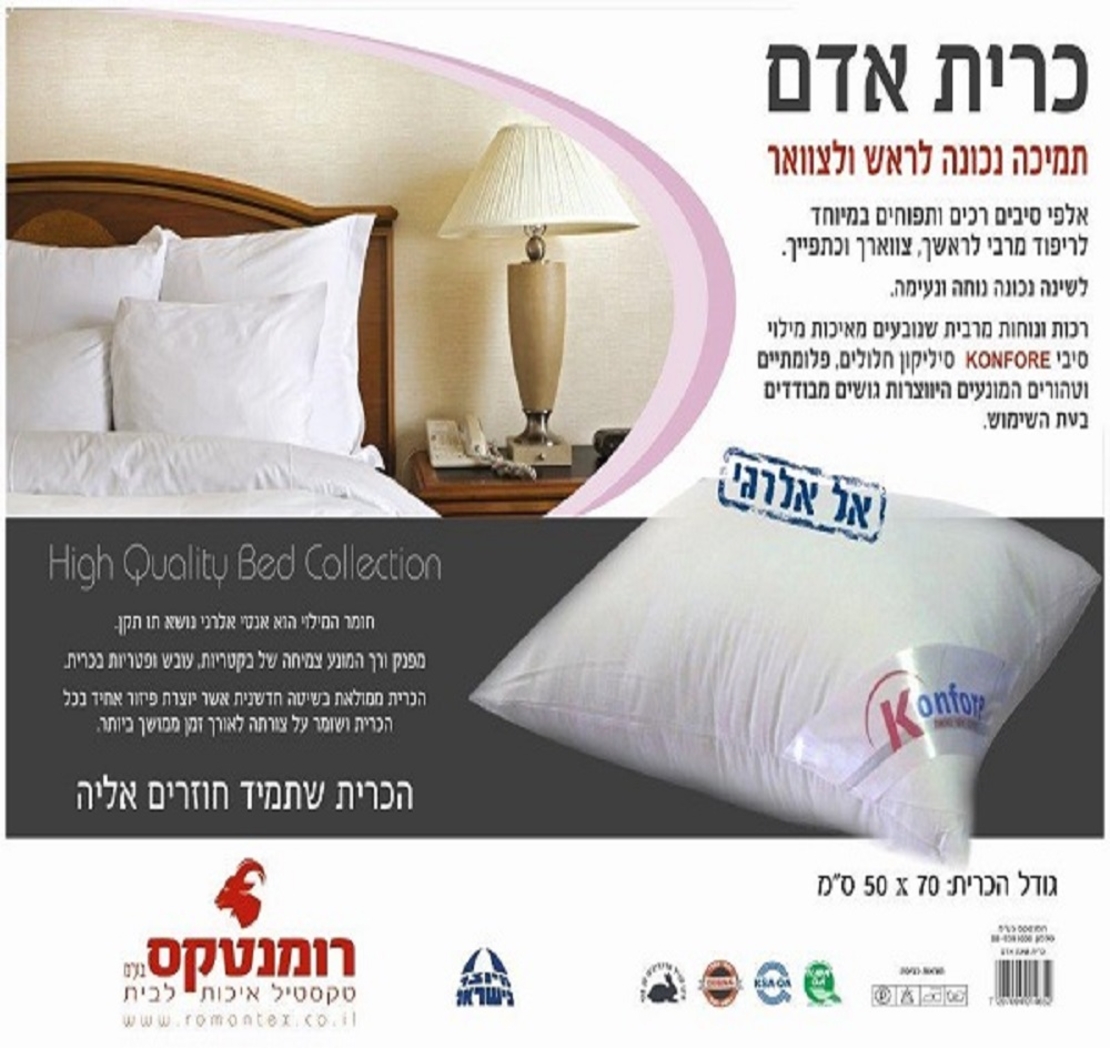 כרית שינה אדם
