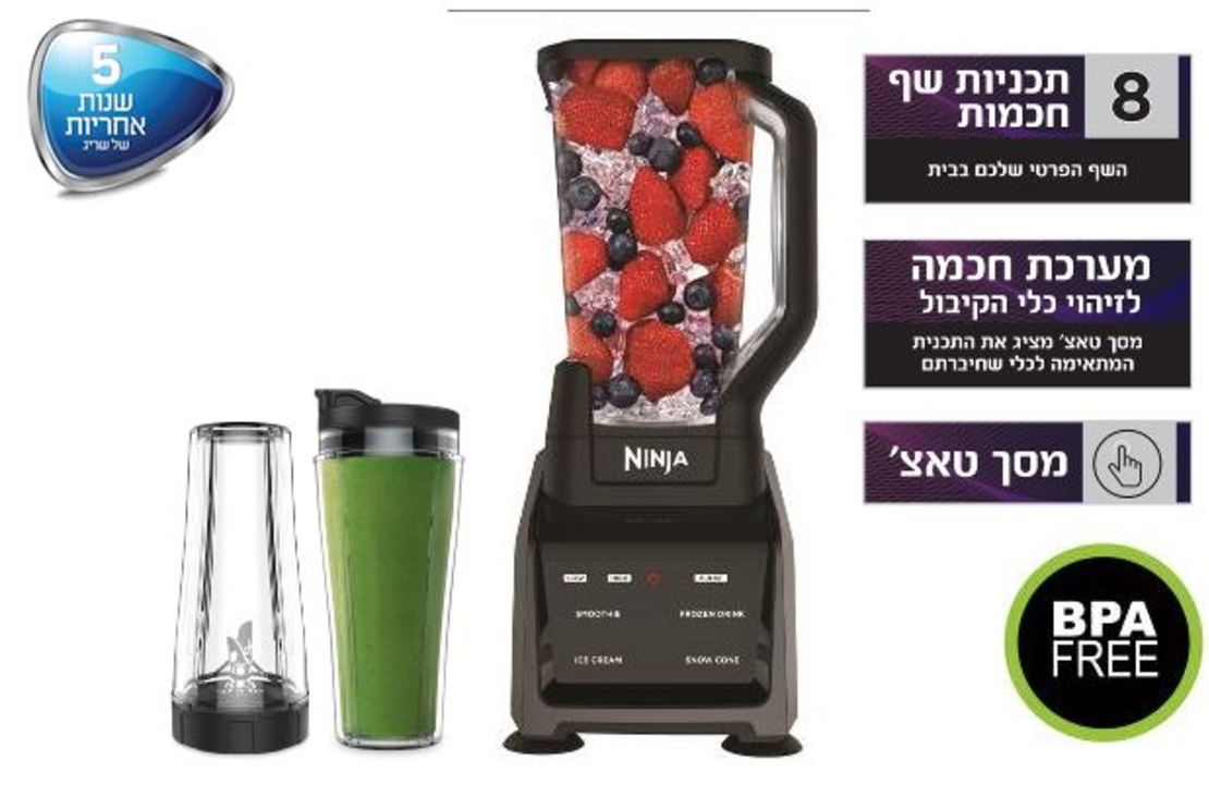 נוטרי בלנדר ושייקר מקצועי נינגה