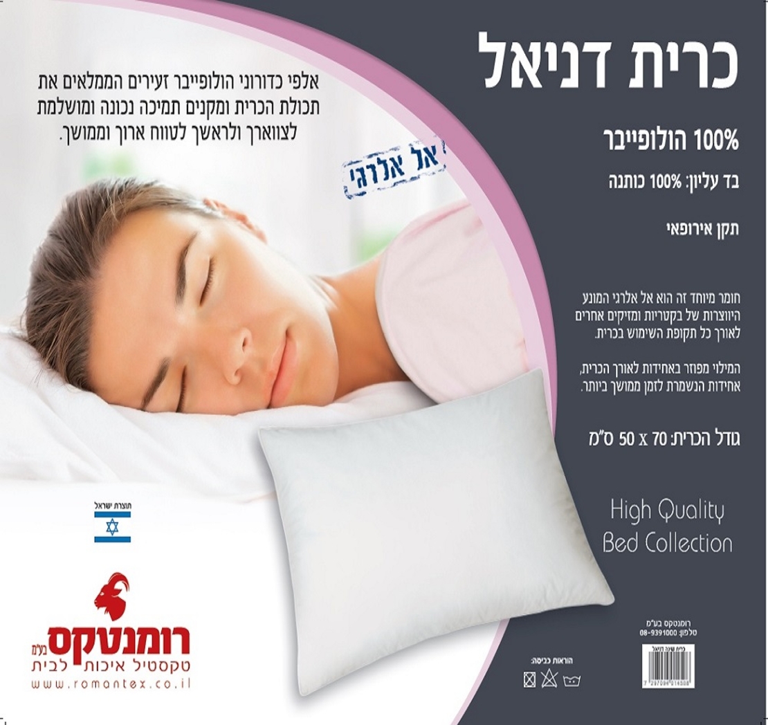 כרית דניאל