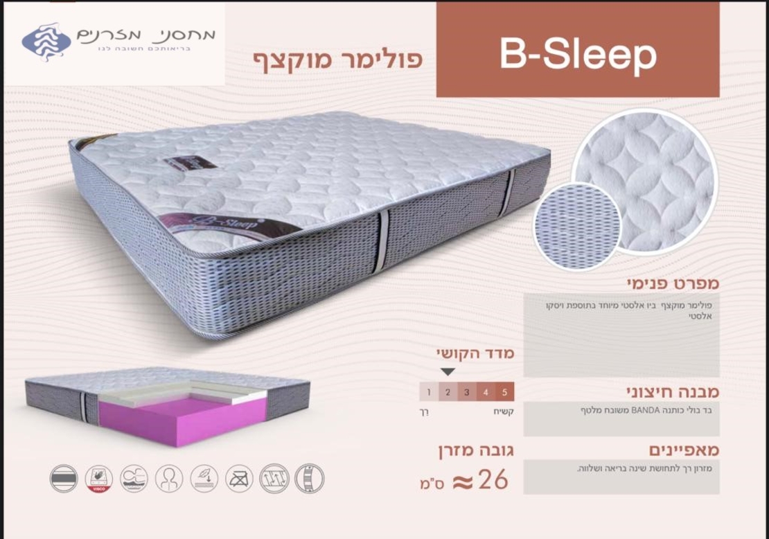 מזרן B-Sleep