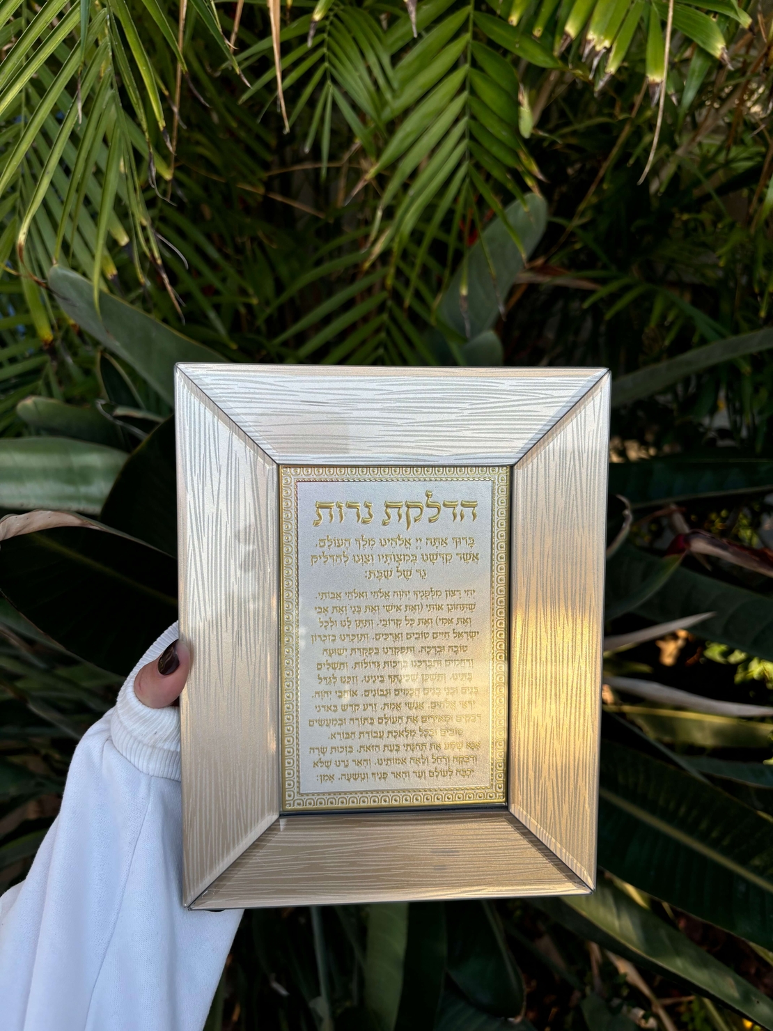 ברכת הדלקת נרות מהודרת מזכוכית עבה צבע זהב בהיר 22*18
