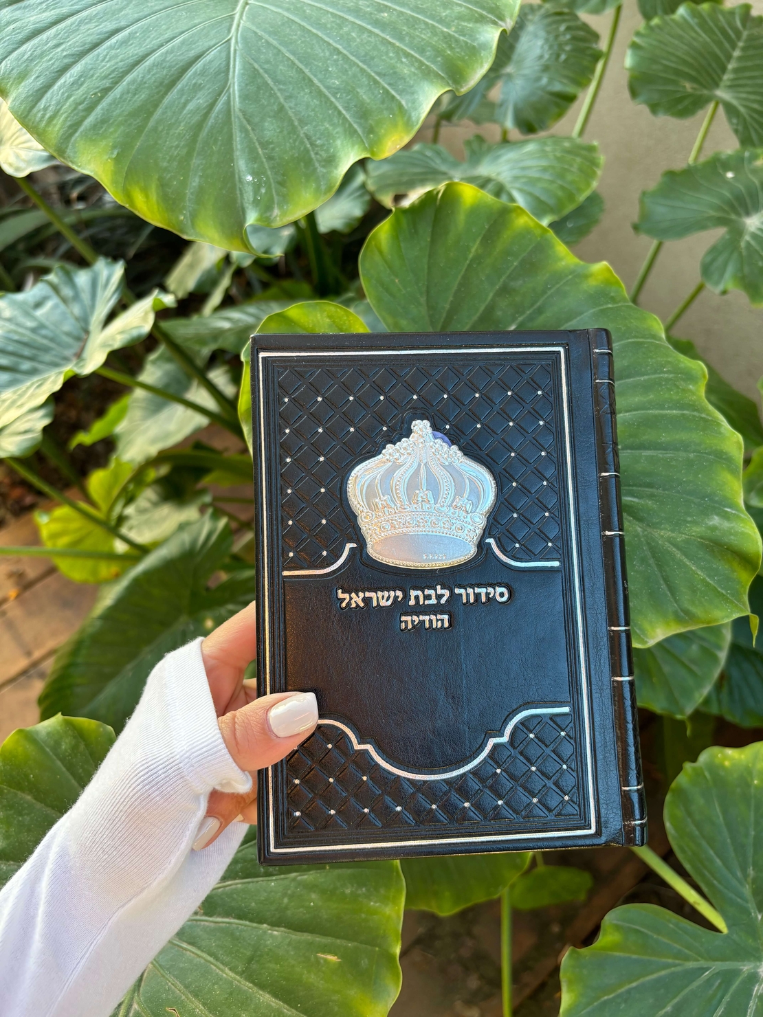 סידור תפילה לבת ישראל שחור עם כתר 17.5*12