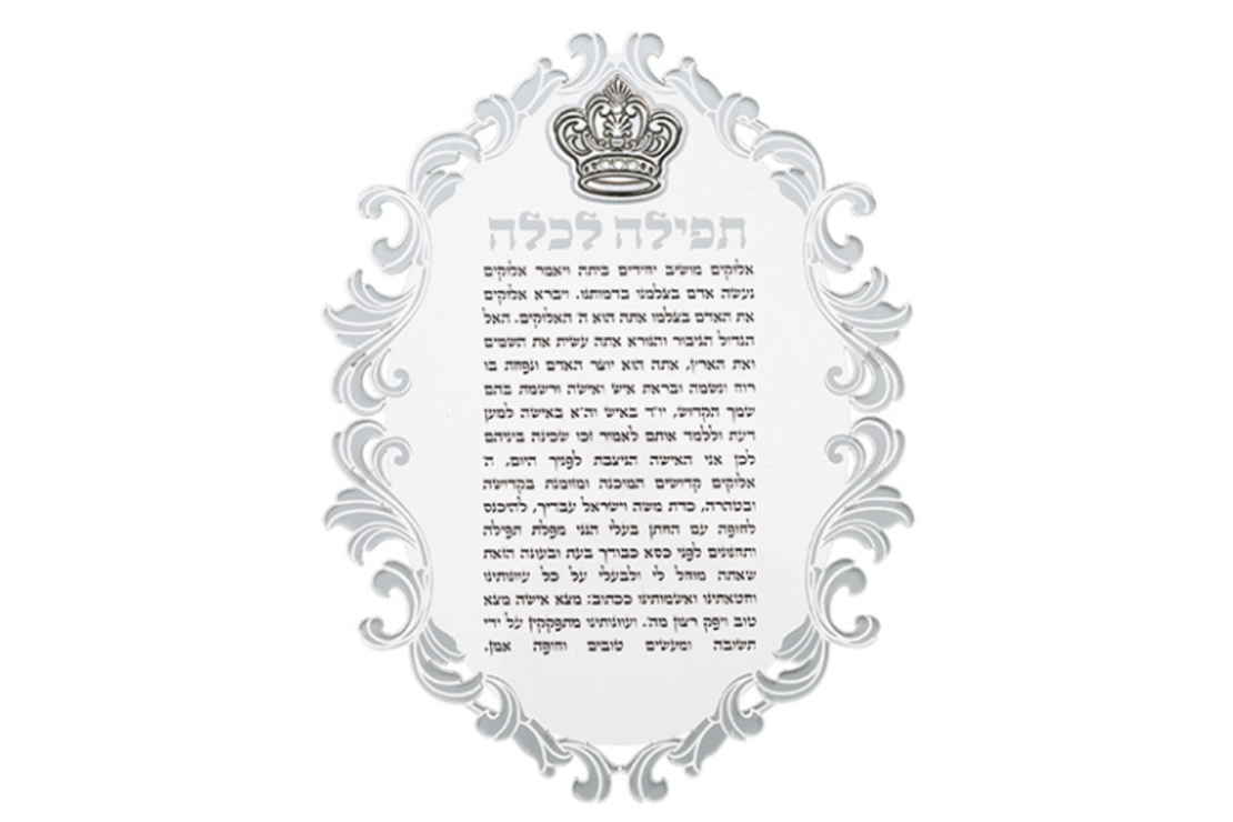 ברכון פרספקס שקוף 