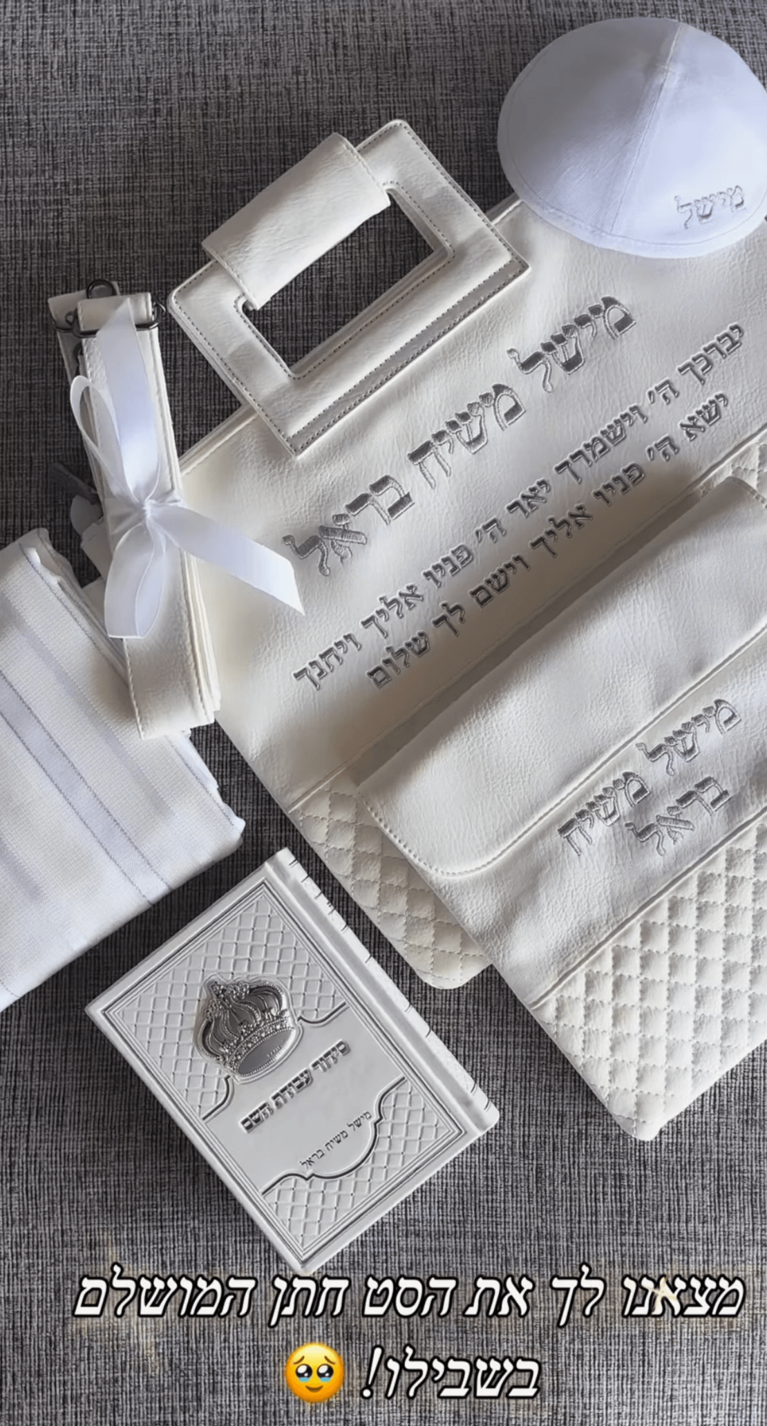 סט קדושה מישל