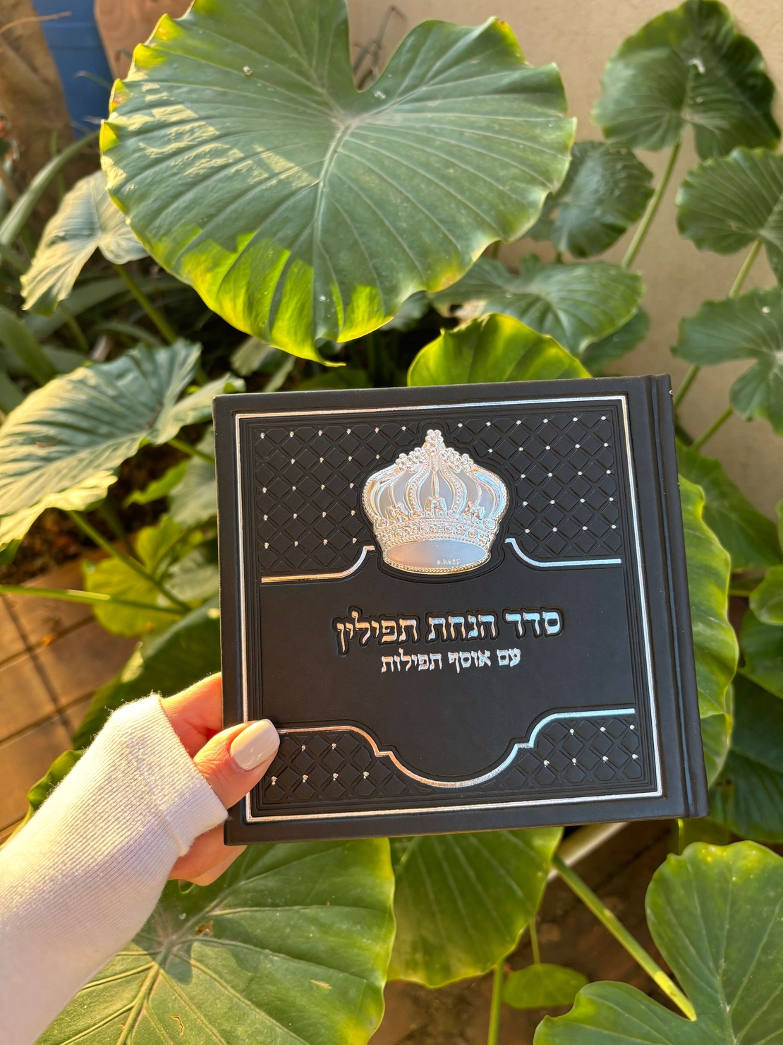 ספר הנחת תפילין מהודר שחור כתר 15*15