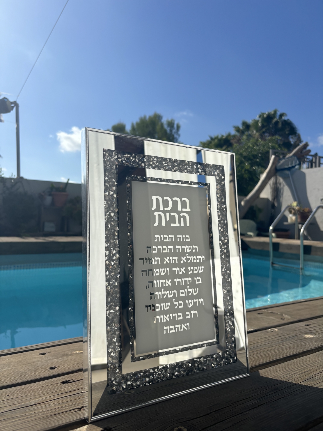 ברכת הבית מהודרת לתליה מסגרת זכוכית עם אבנים 35*25