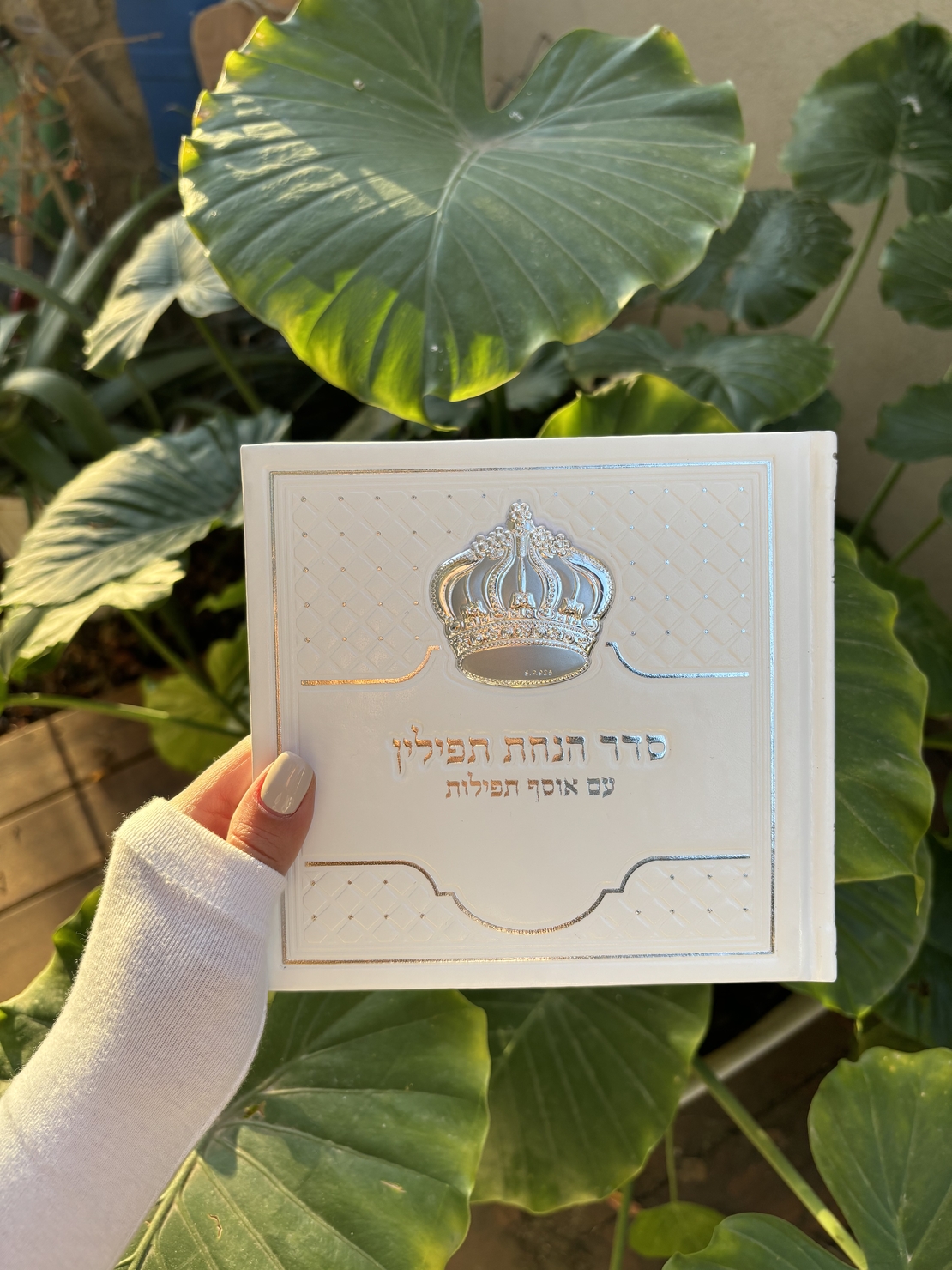 ספר הנחת תפילין מהודר לבן כתר