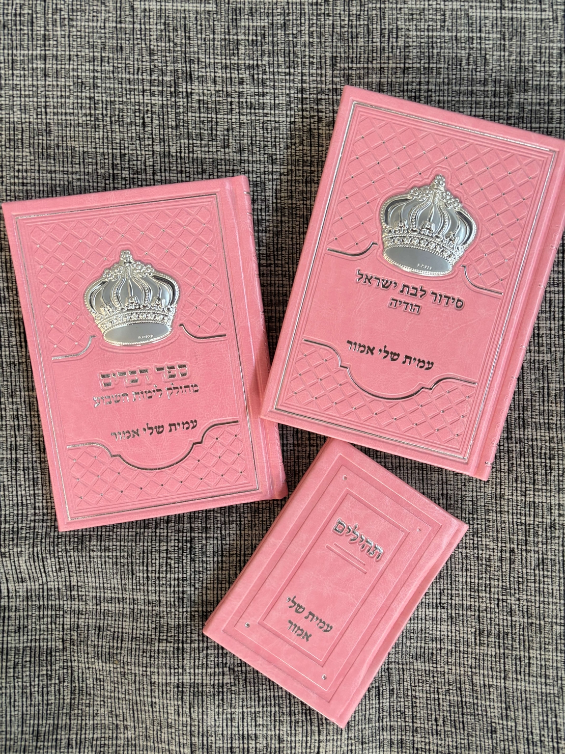 סט ספרי קדושה לבת ישראל