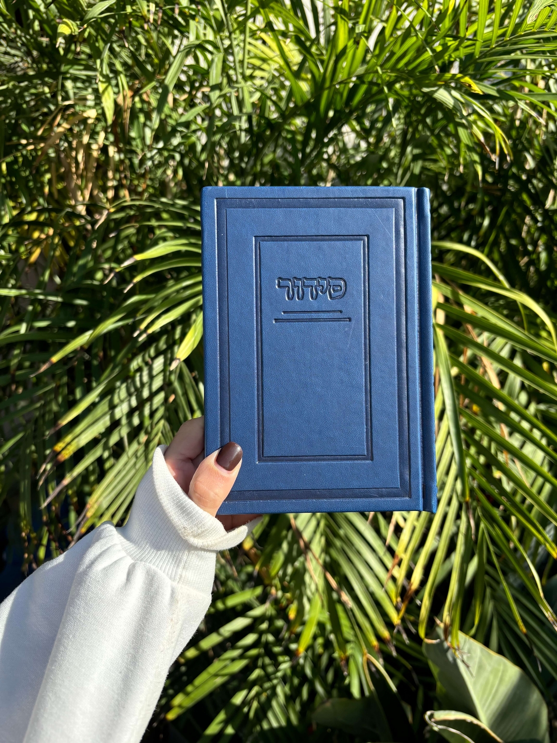 סידור תפילה לגבר דגם קלאסי צבע כחול 17*12.5