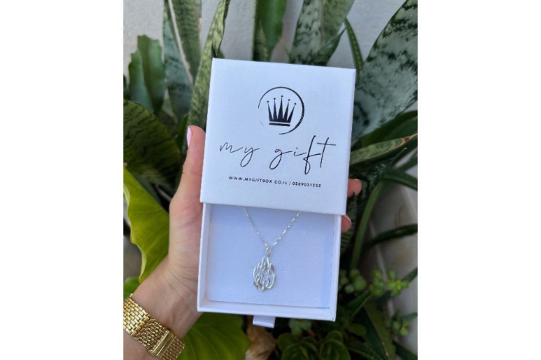 שרשרת האש שלי חלקה מכסף אמיתי 925