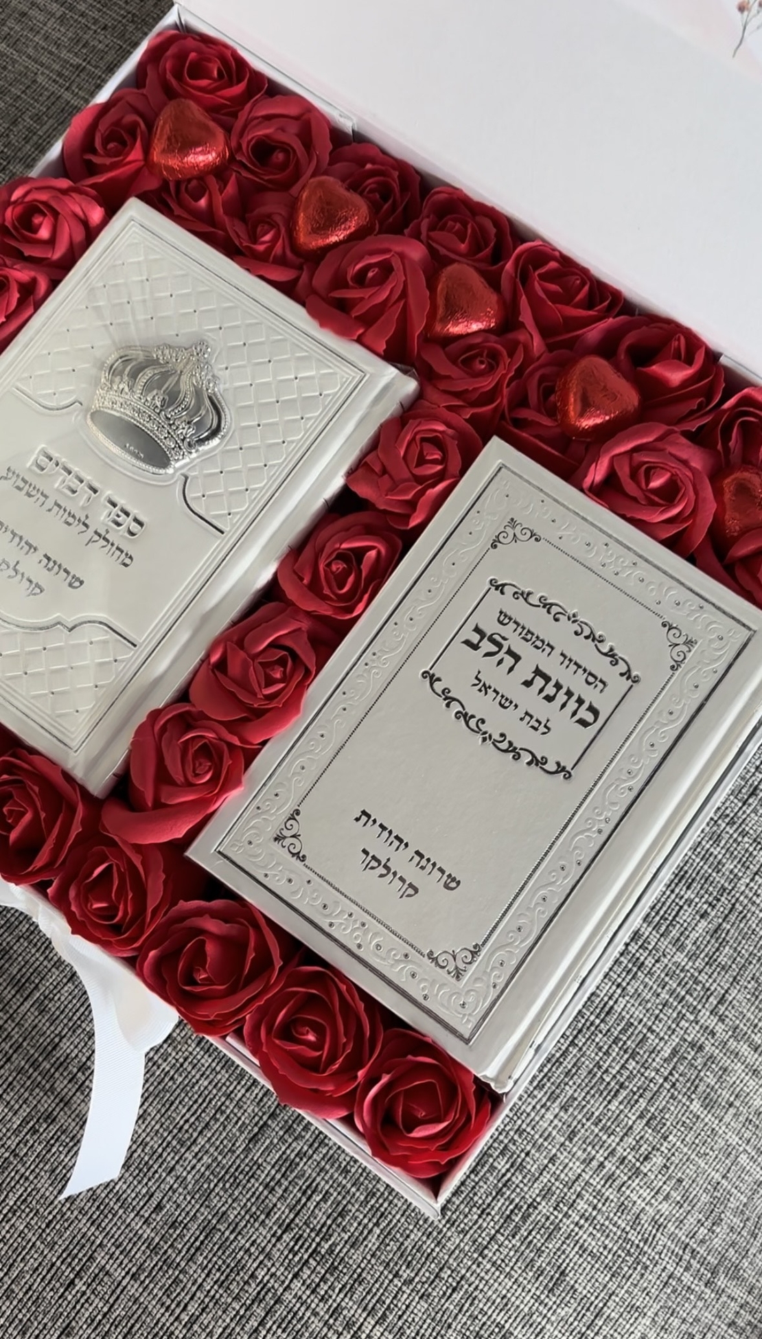 מארז שרונה המושלם
