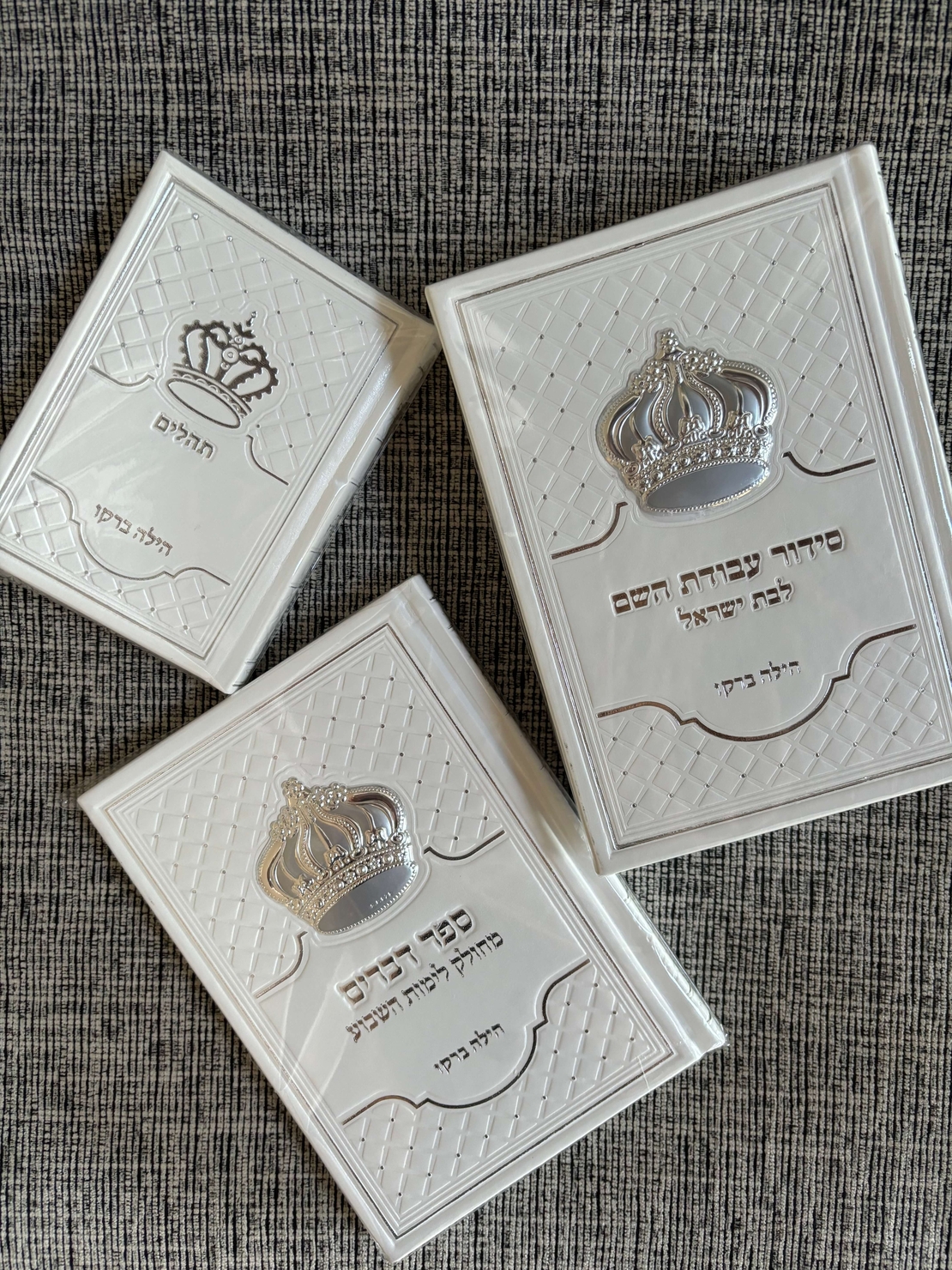 סט ספרי קדושה לבת ישראל