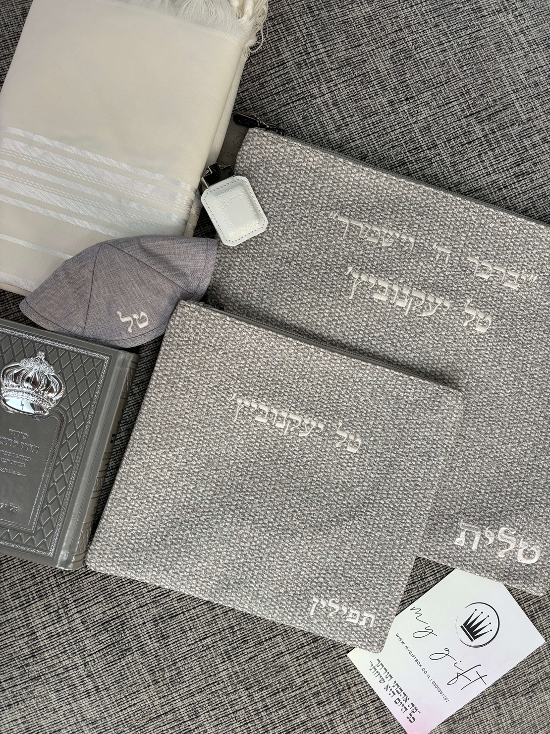 סט קדושה טל