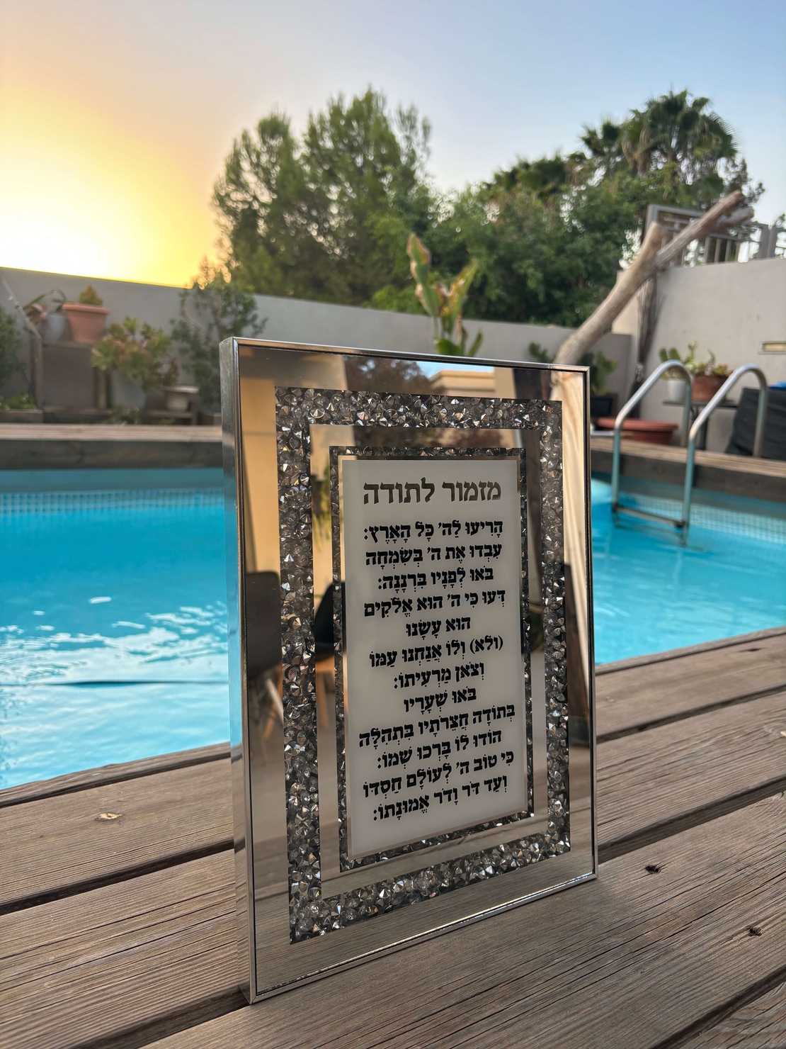 ברכת מזמור לתודה מהודרת לתליה מסגרת זכוכית עם אבנים 25*35 ס