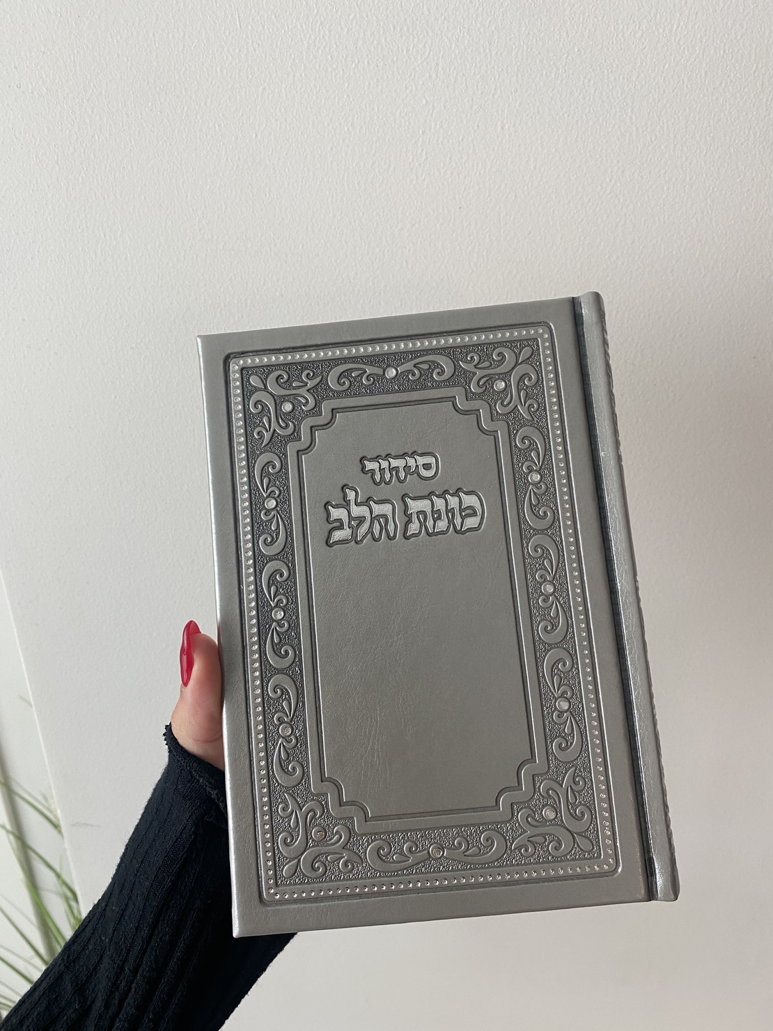 סידור תפילה לגבר בצבע אפור סילבר