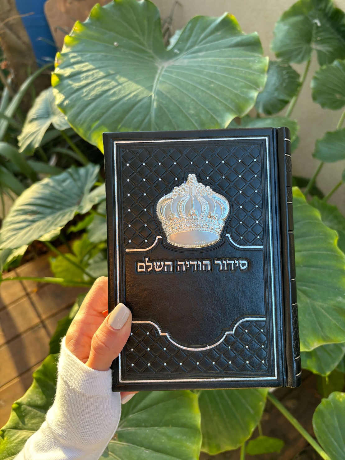 סידור תפילה לגבר שחור מהודר כתר 12*17.5