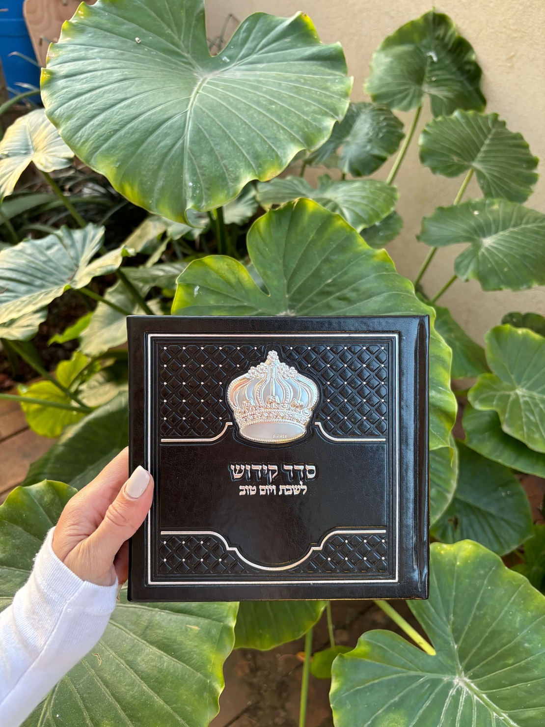ספר קידוש לשבת ויום טוב שחור מהודר כתר 15*15