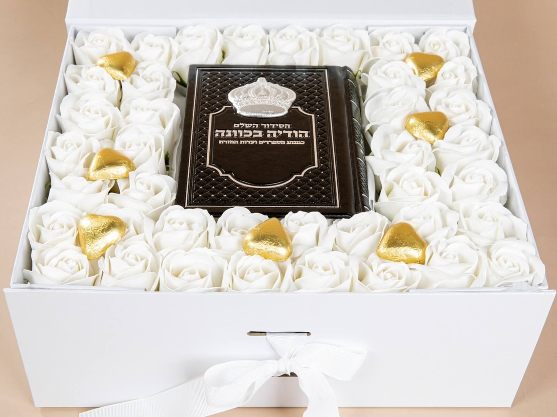 מארז הסידור השלם המושלם