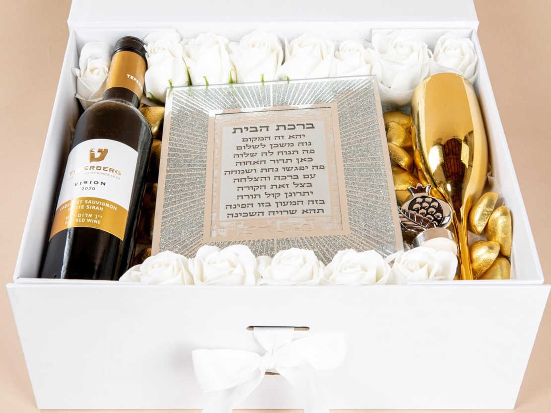מארז המתנה המושלם לחנוכת בית