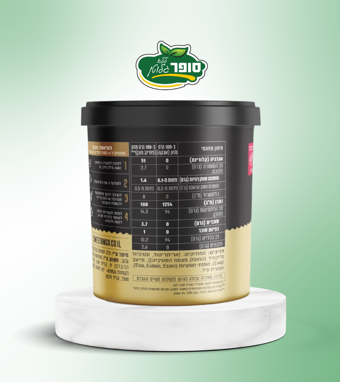 אינסטנט פודינג וניל ללא גלוטן וללא סוכר - Sweetango