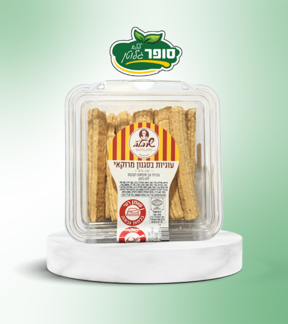 עוגיות בסגנון מרוקאי ללא גלוטן - שרהלה