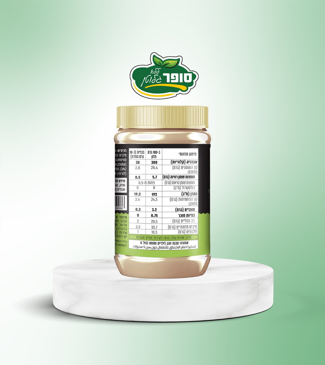 ממרח חלווה ושברי פיסטוק ללא גלוטן וללא סוכר - Sweetango