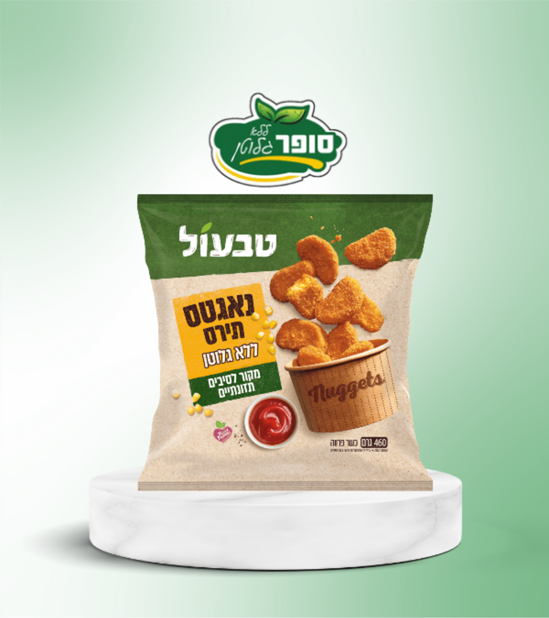 נאגטס תירס ללא גלוטן - טבעול