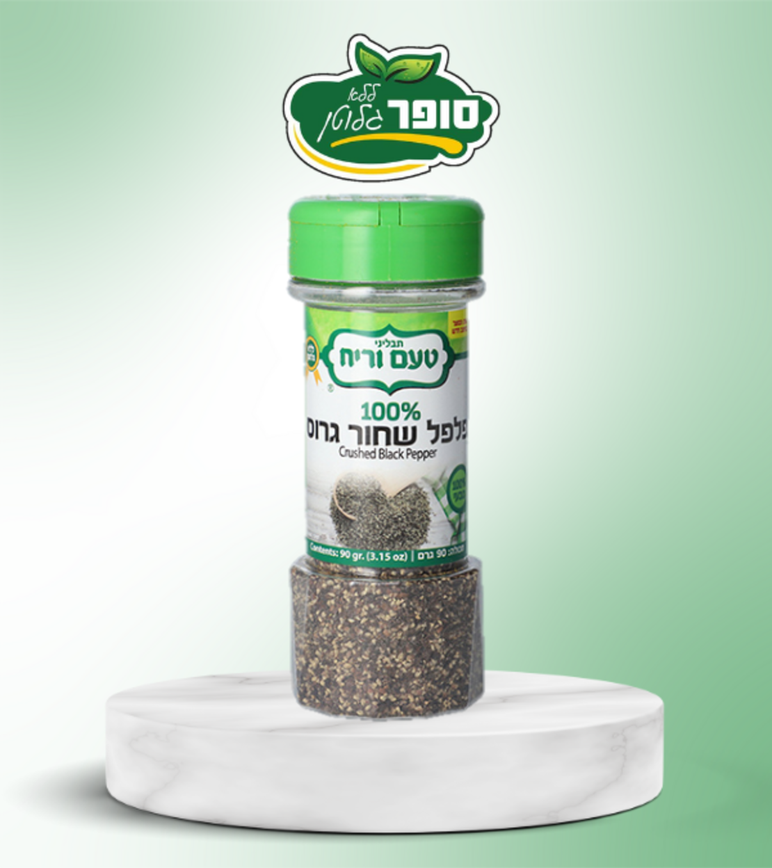 פלפל שחור גרוס  ללא גלוטן