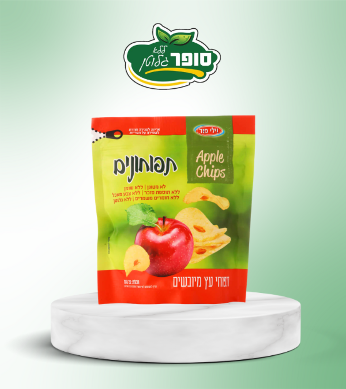 תפוחי עץ מיובשים