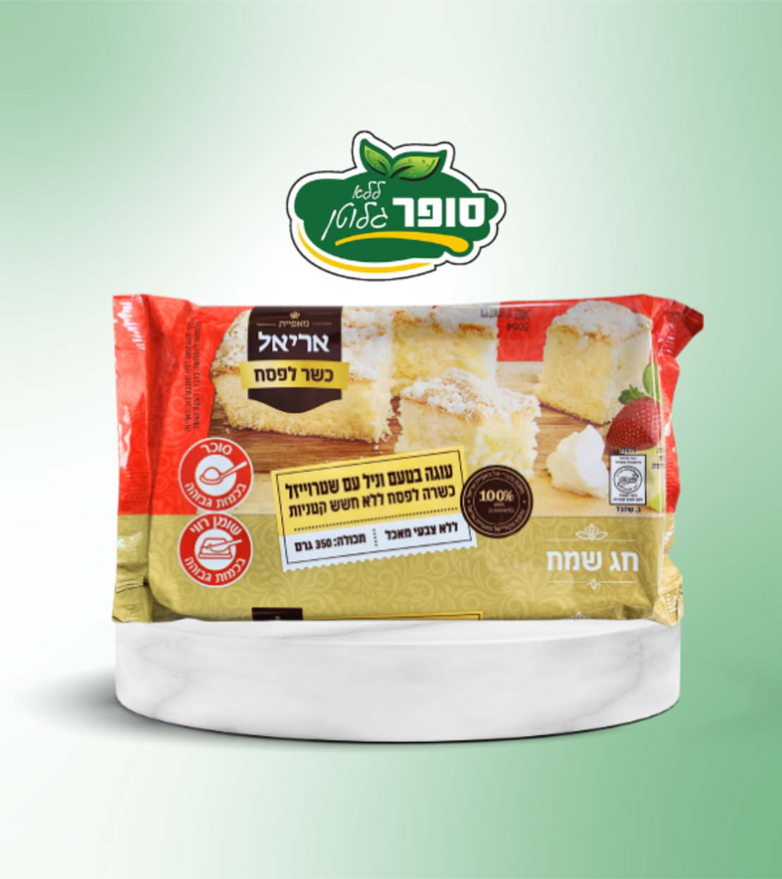 עוגה בטעם וניל עם שטרוייזל - מאפיית אראיל