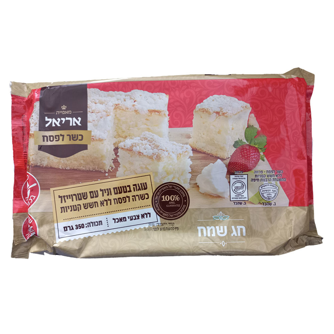 עוגה בטעם וניל עם שטרוייזל - מאפיית אראיל