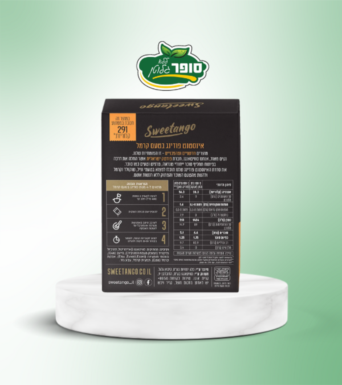 אינסטנט פודינג קרמל ללא גלוטן וללא סוכר - Sweetango