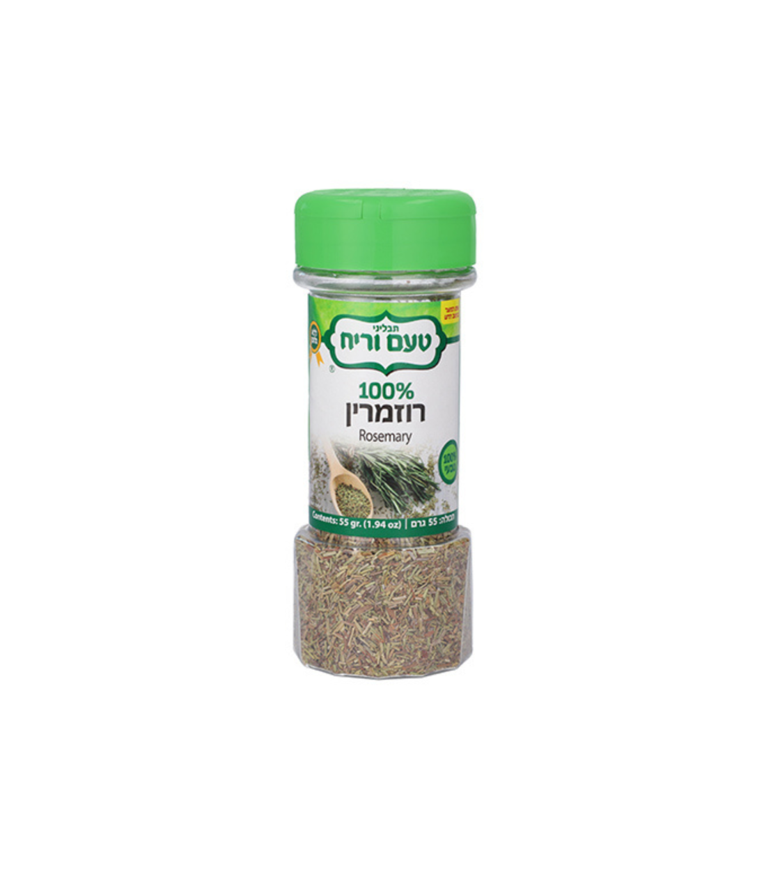 רוזמרין
