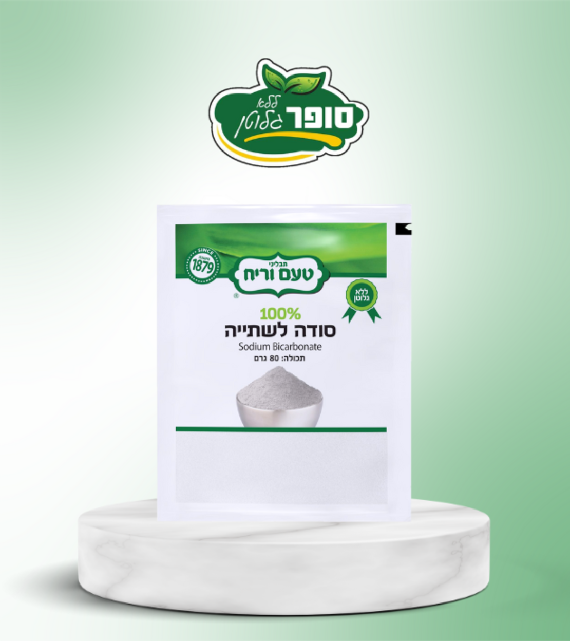 סודה לשתיה ללא גלוטן