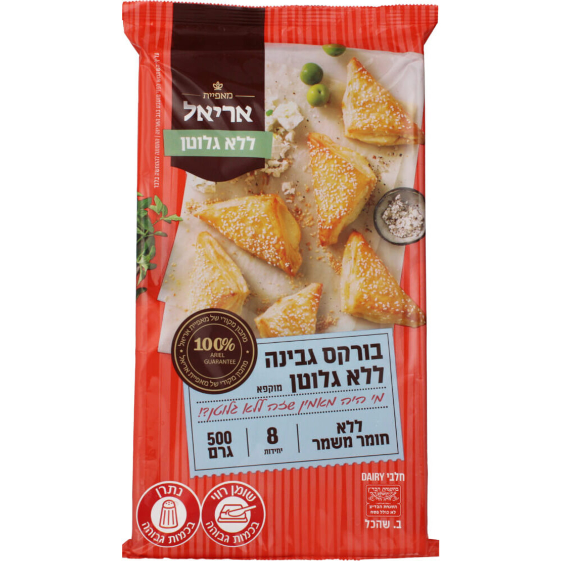 בורקס גבינה