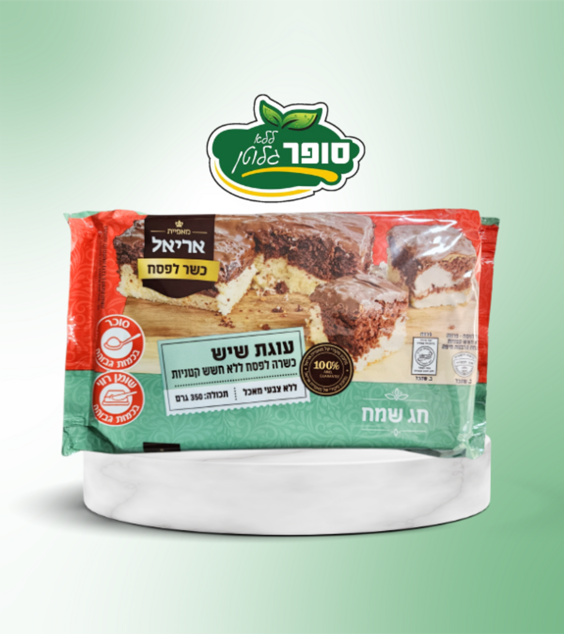 עוגת שיש - מאפיית אראיל