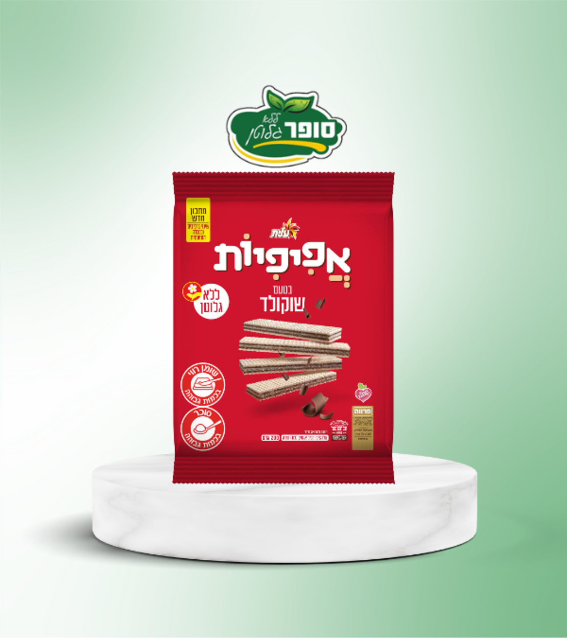 אפיפיות ארוכות בטעם שוקולד ללא גלוטן