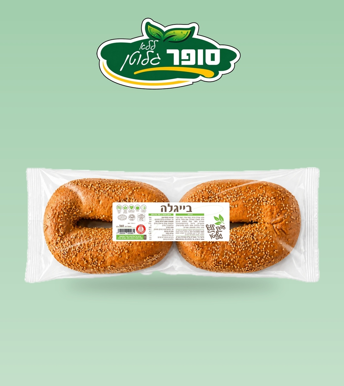 خبز بيجلا (مخبز عيدان)