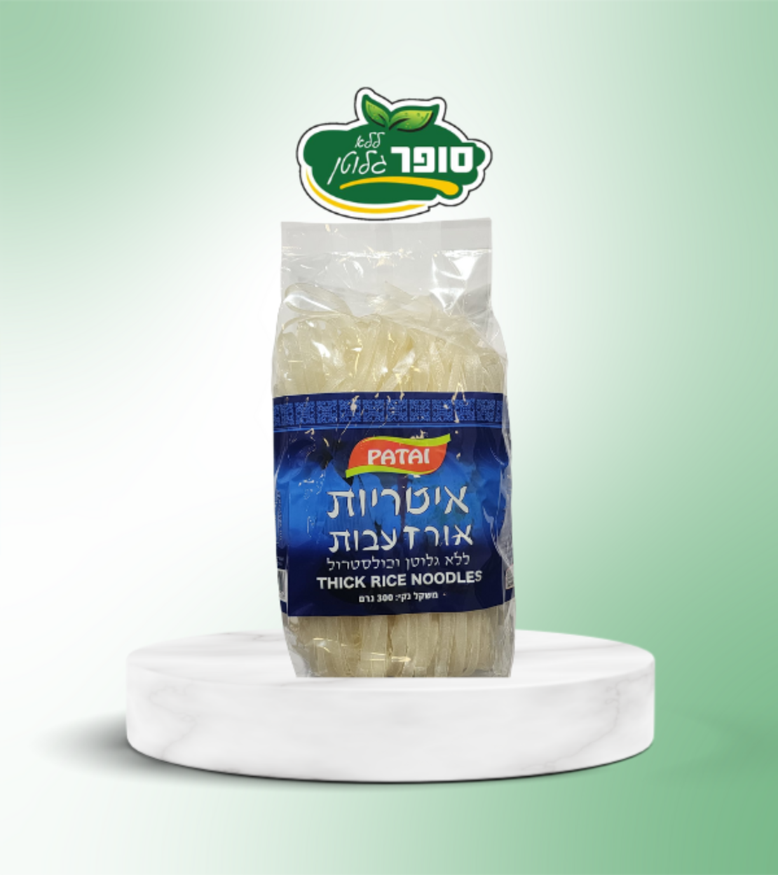 אטריות אורז עבות ללא גלוטן וכולסטרול