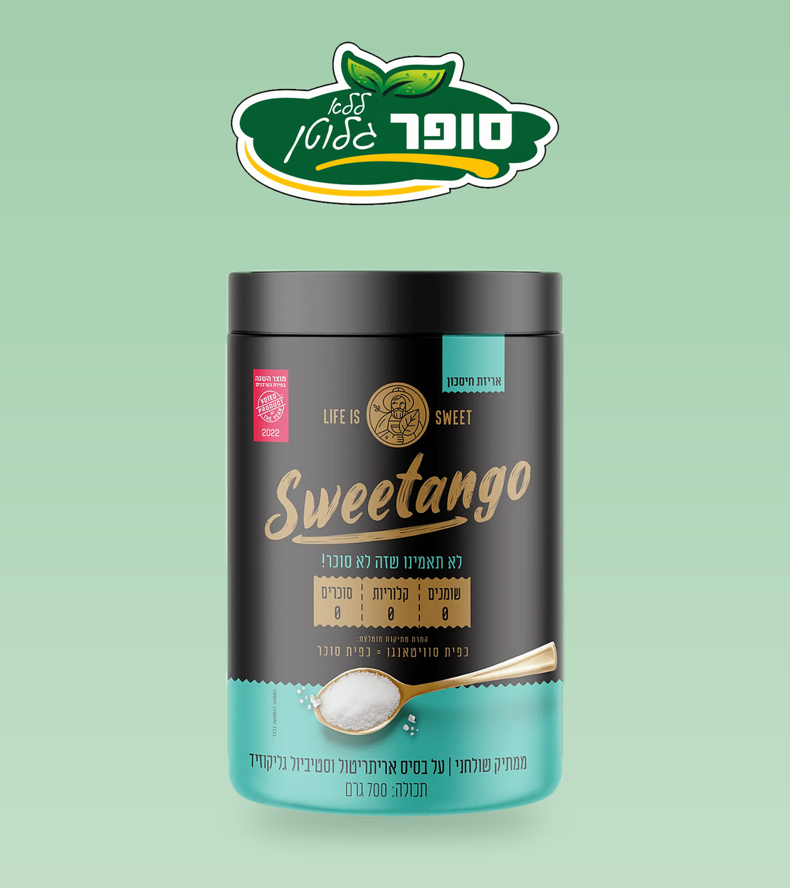 بديل سكر سويتانجو خالٍ من الغلوتين والسكر (700 غرام) - Sweetango