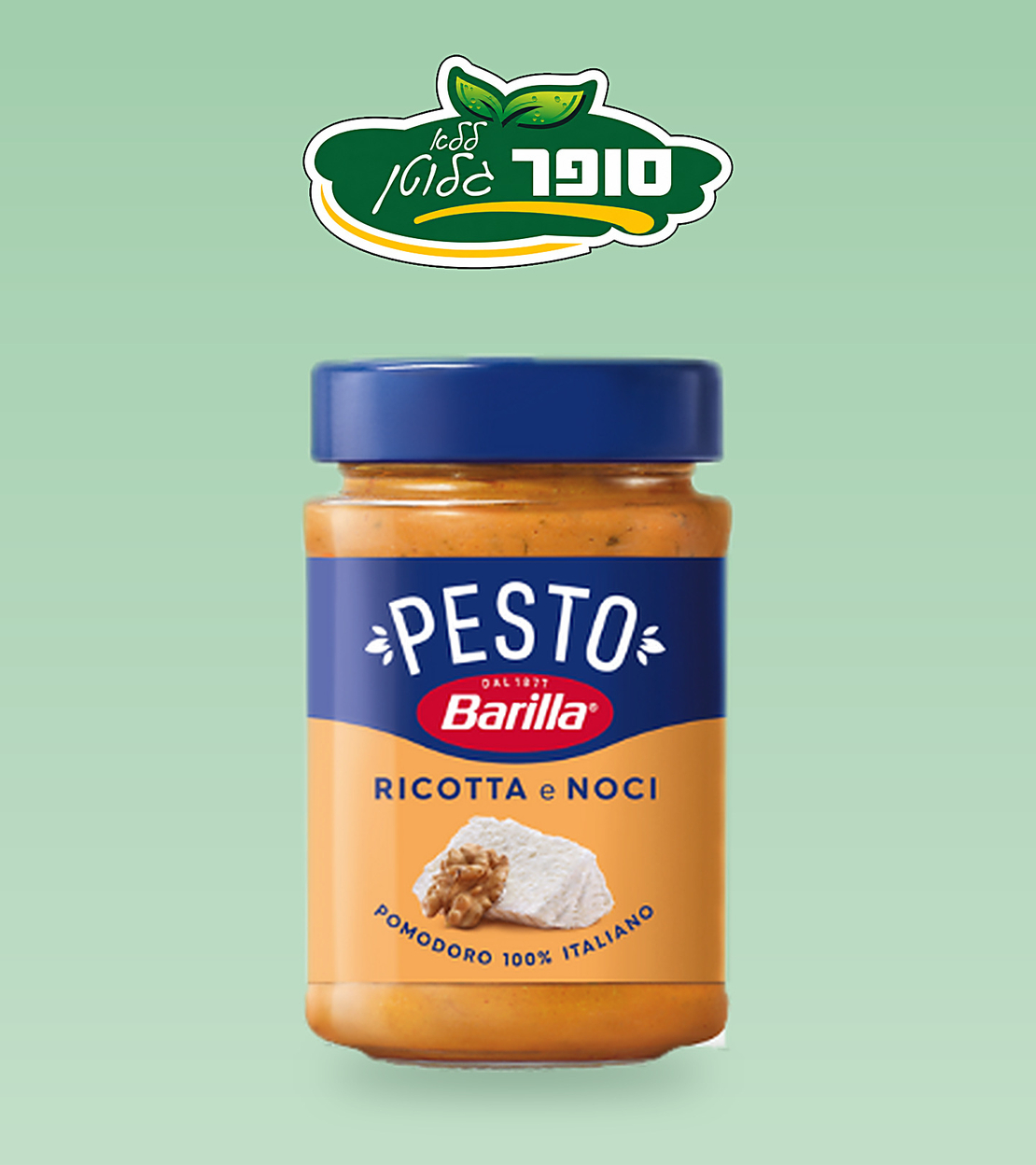 صلصة صقلية بالريكوتا والجوز خالية من الغلوتين - Barilla 190 غرام خالي من الغلوتين