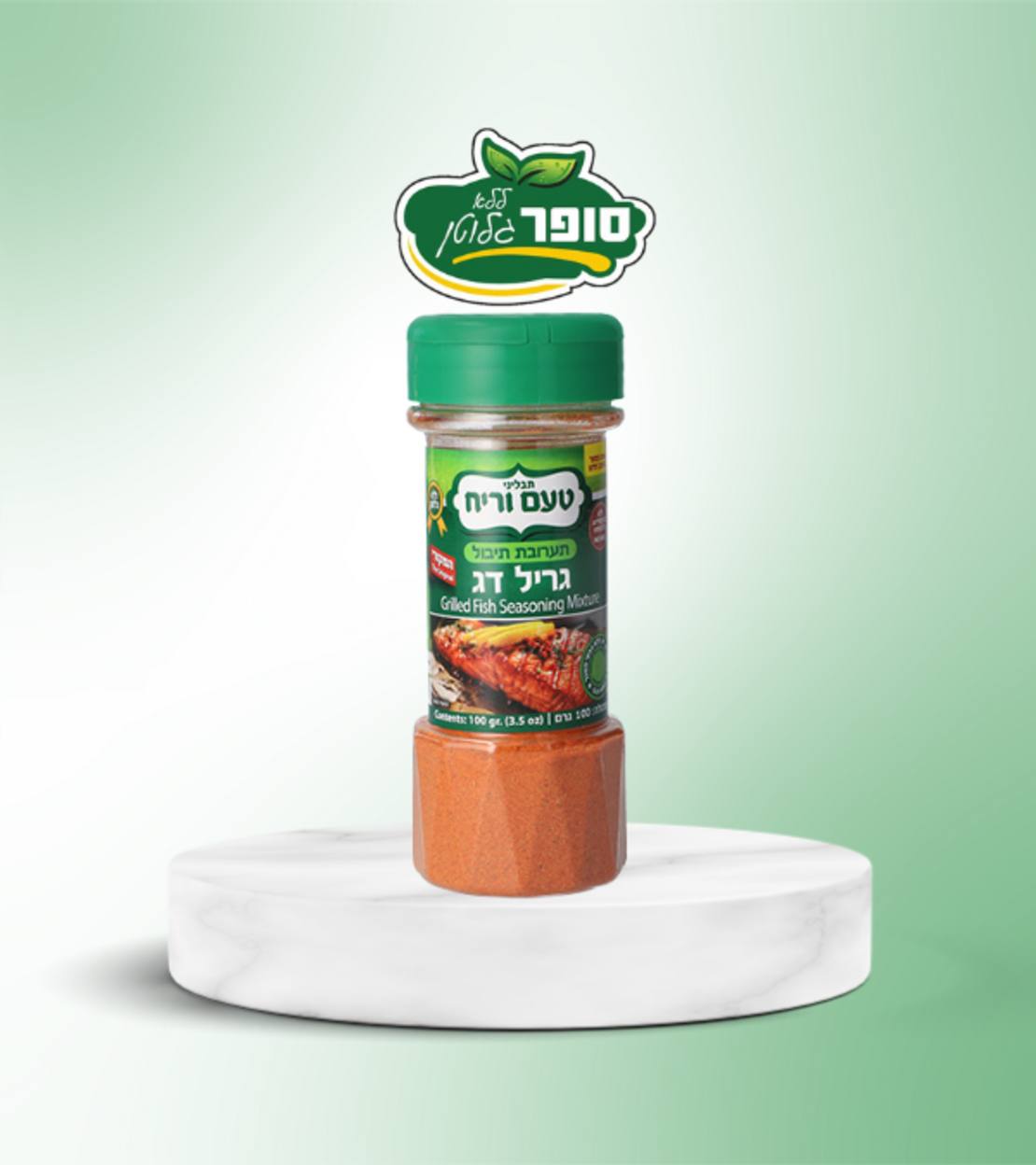 תערובת תיבול גריל דג ללא גלוטן - טעם וריח