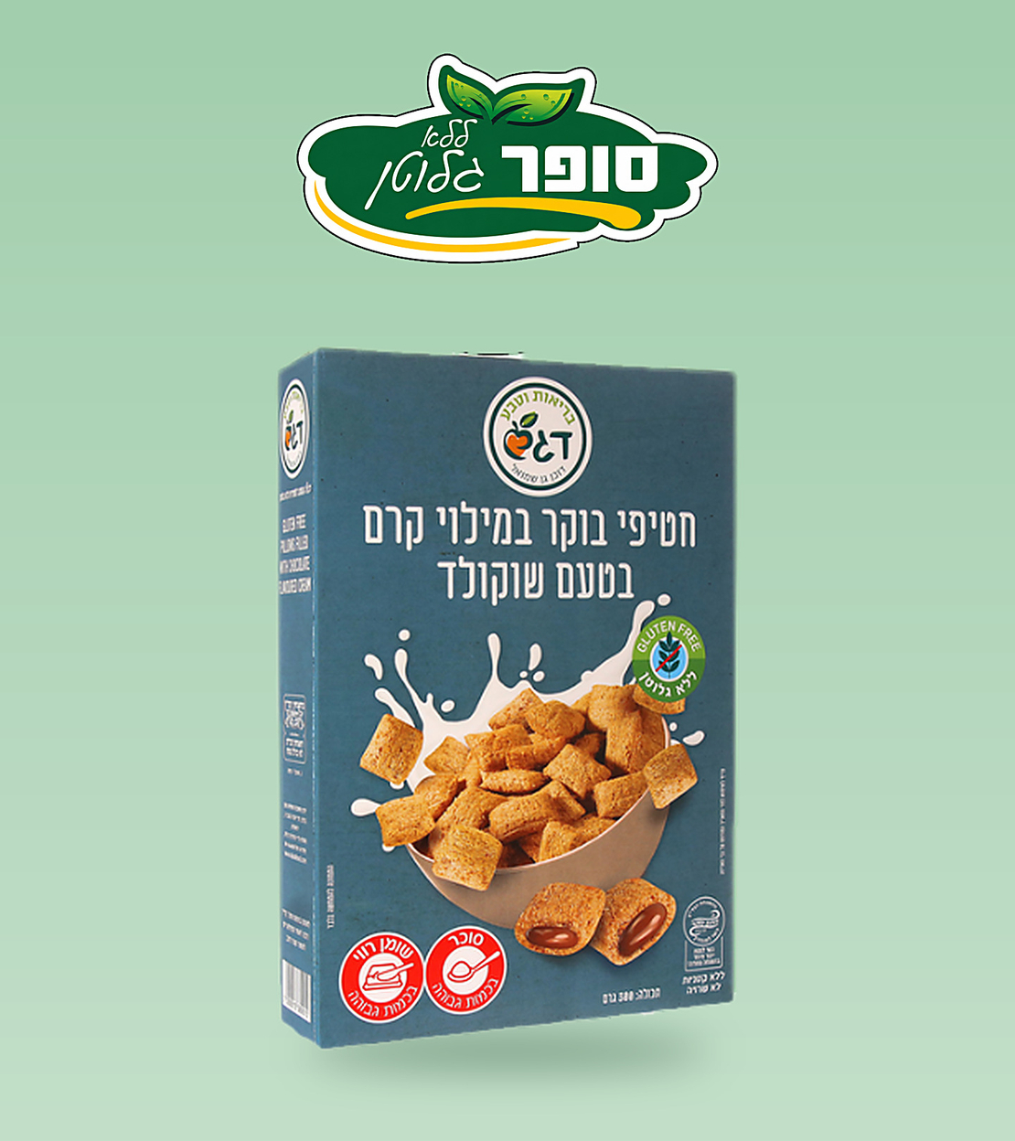 דגני בוקר במילוי קרם בטעם שוקולד ללא גלוטן - דגש