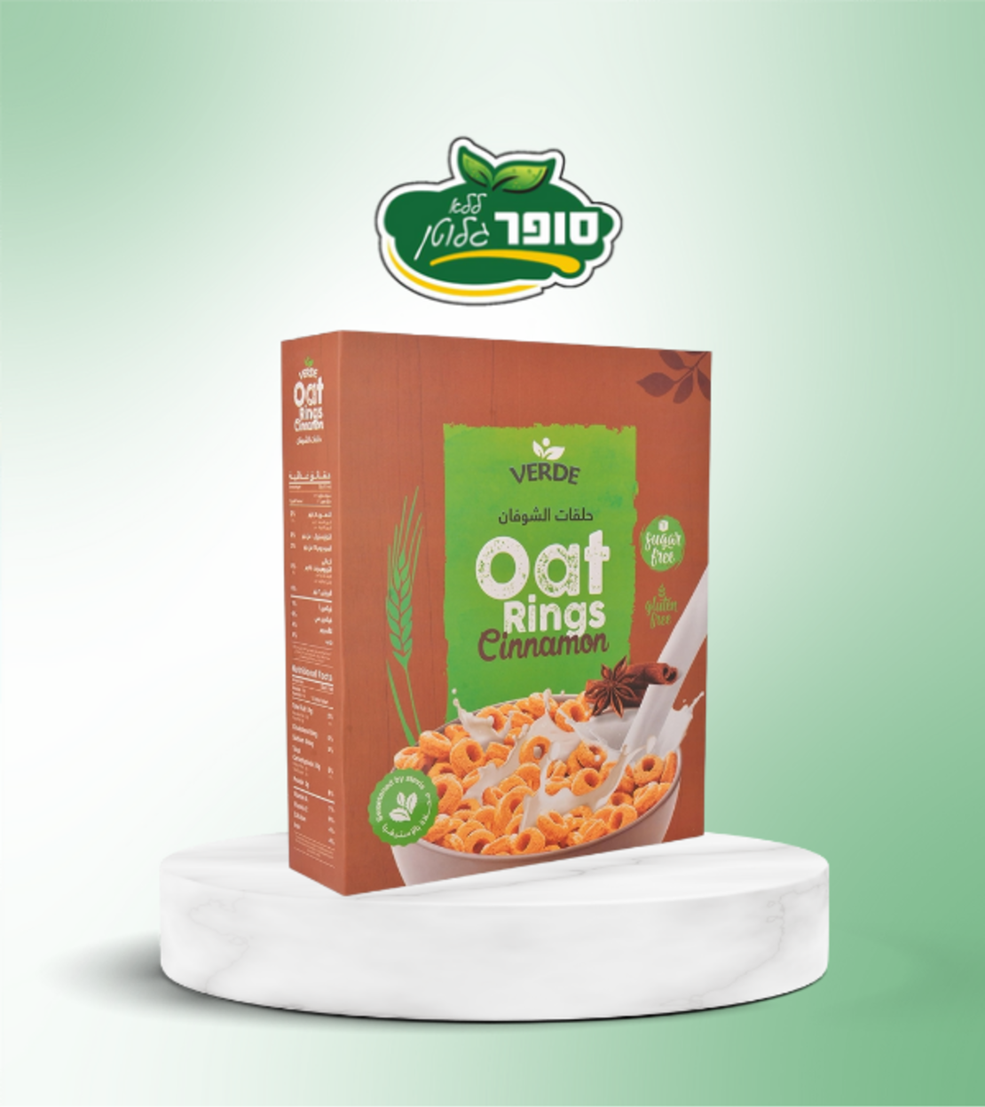 טבעות דגנים בטעם קינמון ללא גלוטן וללא סוכר