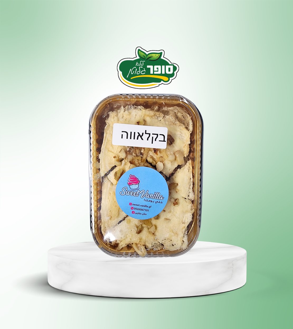 בקלאווה עם אגוזים ללא גלוטן - sweet vanilla