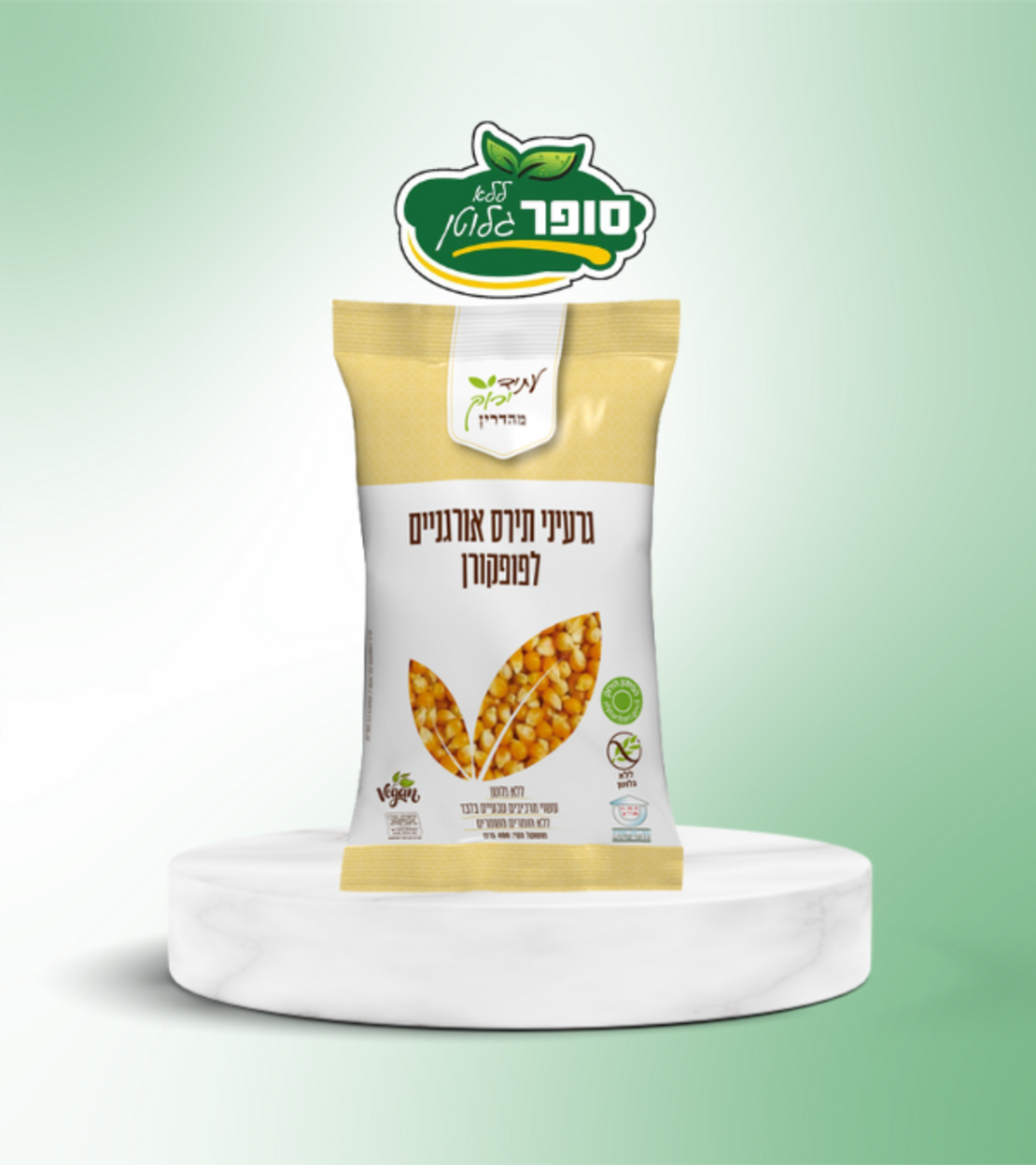 גרעיני תירס אורגניים לפופקורן ללא גלוטן - עתיד ירוק