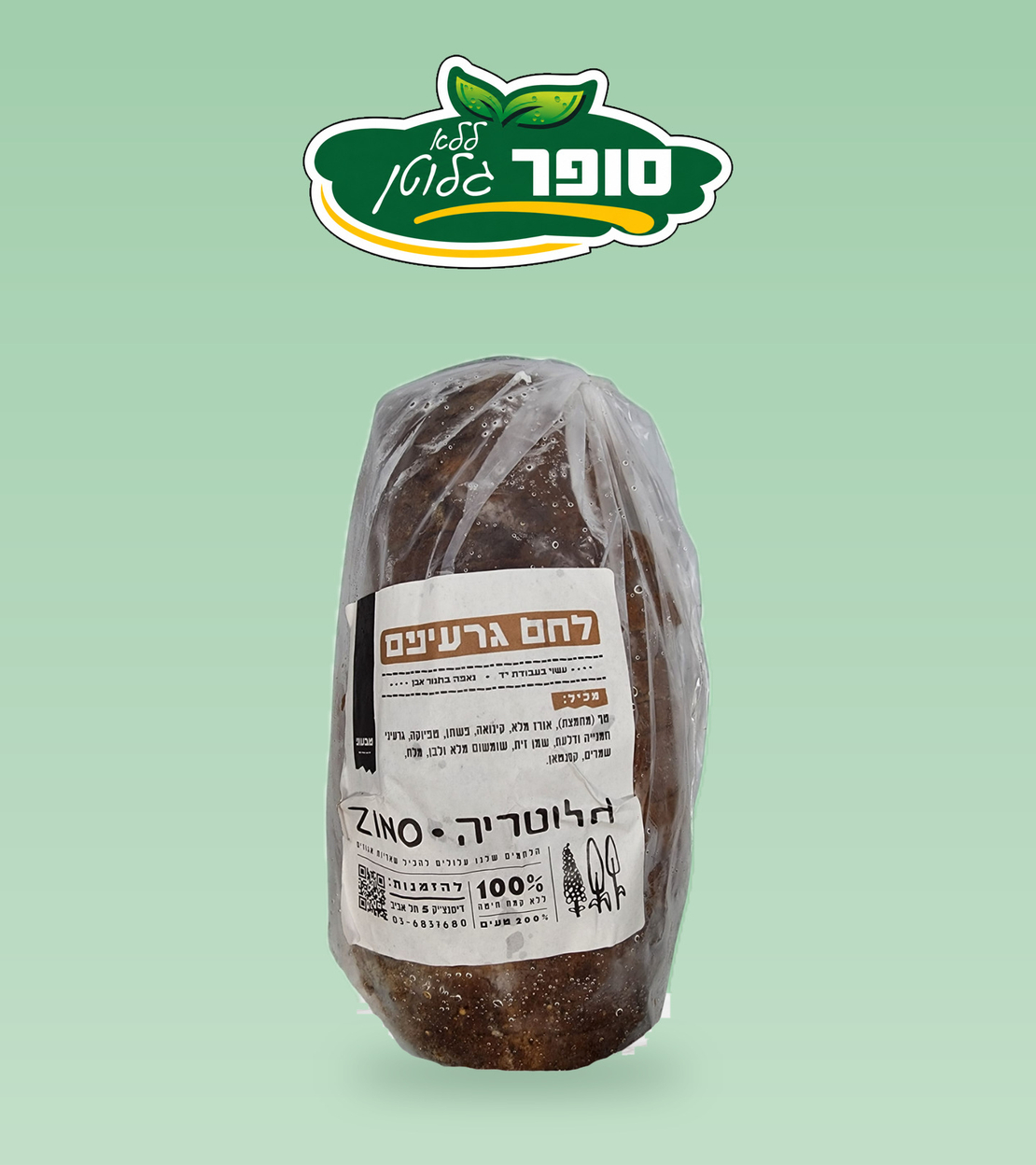 לחם גרעינים ללא גלוטן - גלוטריה