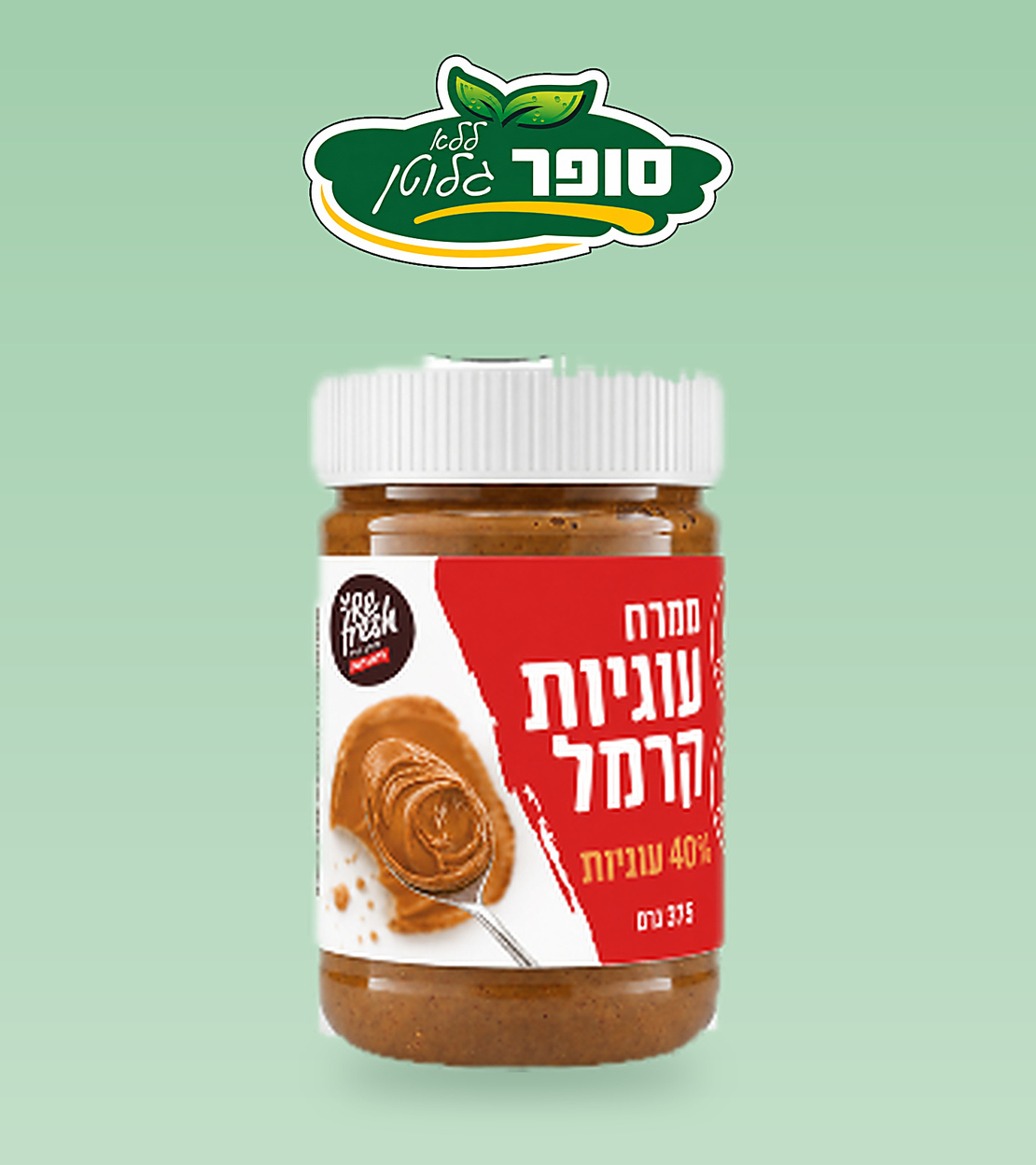 ממרח עוגיות קרמל ללא גלוטן - Re Fresh (תחליף לוטוס)