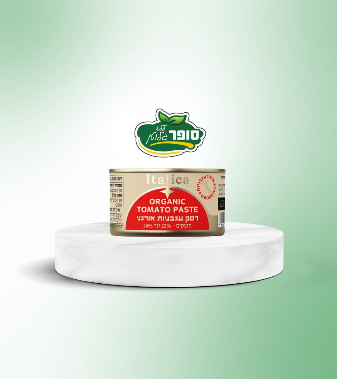 רסק עגבניות אורגני ללא גלוטן - Italica