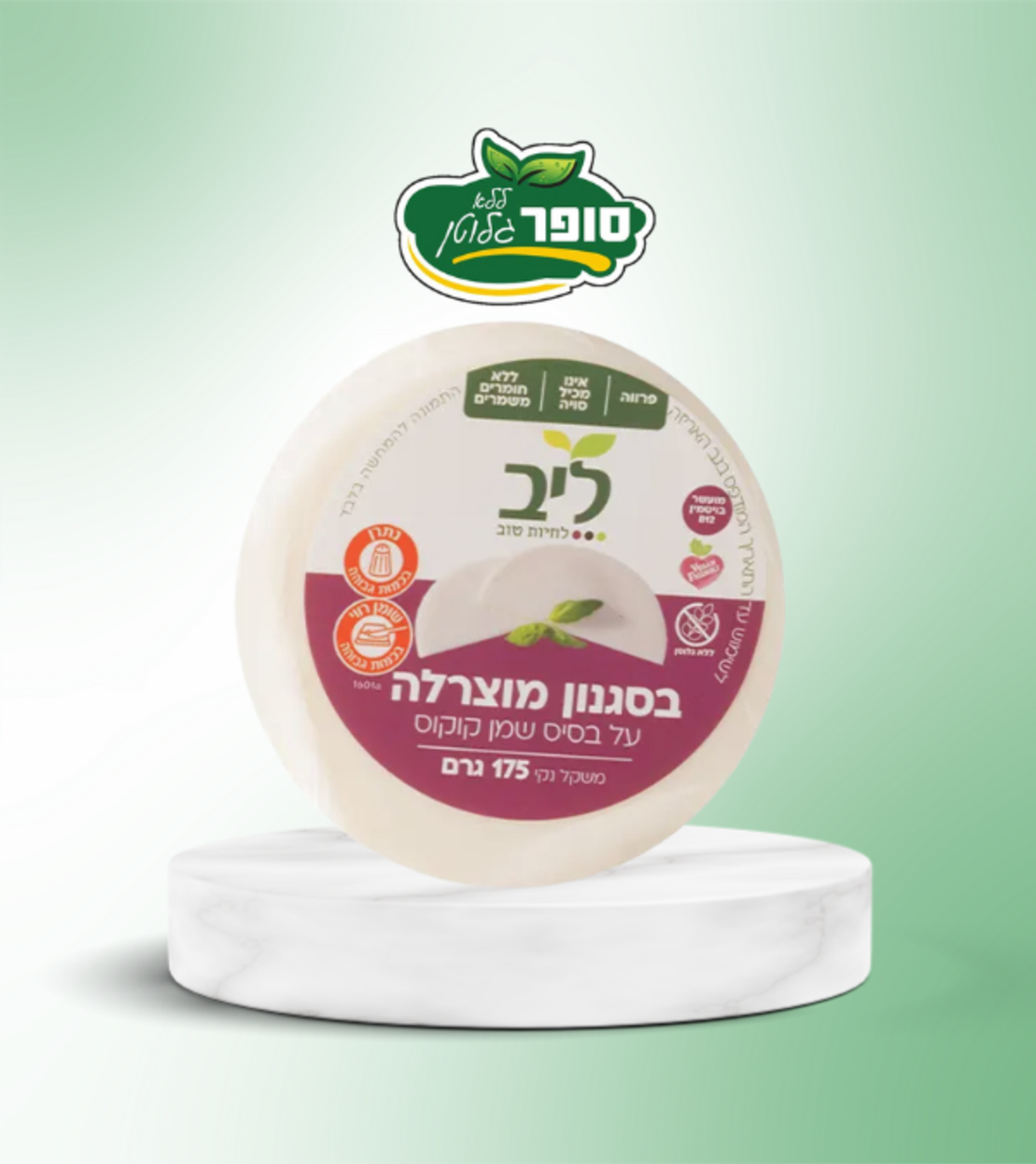 גוש פרוס בסגנון מוצרלה ללא לקטוז ללא גלוטן - ליב